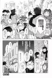 [Kerorin] Pink Trash