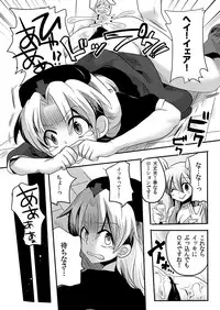 (COMIC1☆4) [DOUMOU (Doumou)] Shishou ni Shikotama Iyagarasehon (Touhou Project)