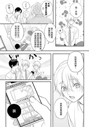 Houkago Virginity - Virginity afterschool 1-3