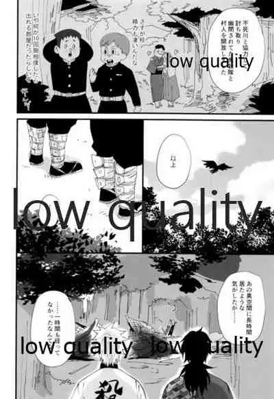 出れぬならイかせてみせよう不死川