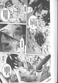 [Nico Pun Nise] Chou Saisentan Kanojo [Chinese]