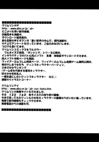 [Crimson (Carmine)] Tada no Haji 2 (To LOVE-Ru) [English] {Hennojin} [Digital]