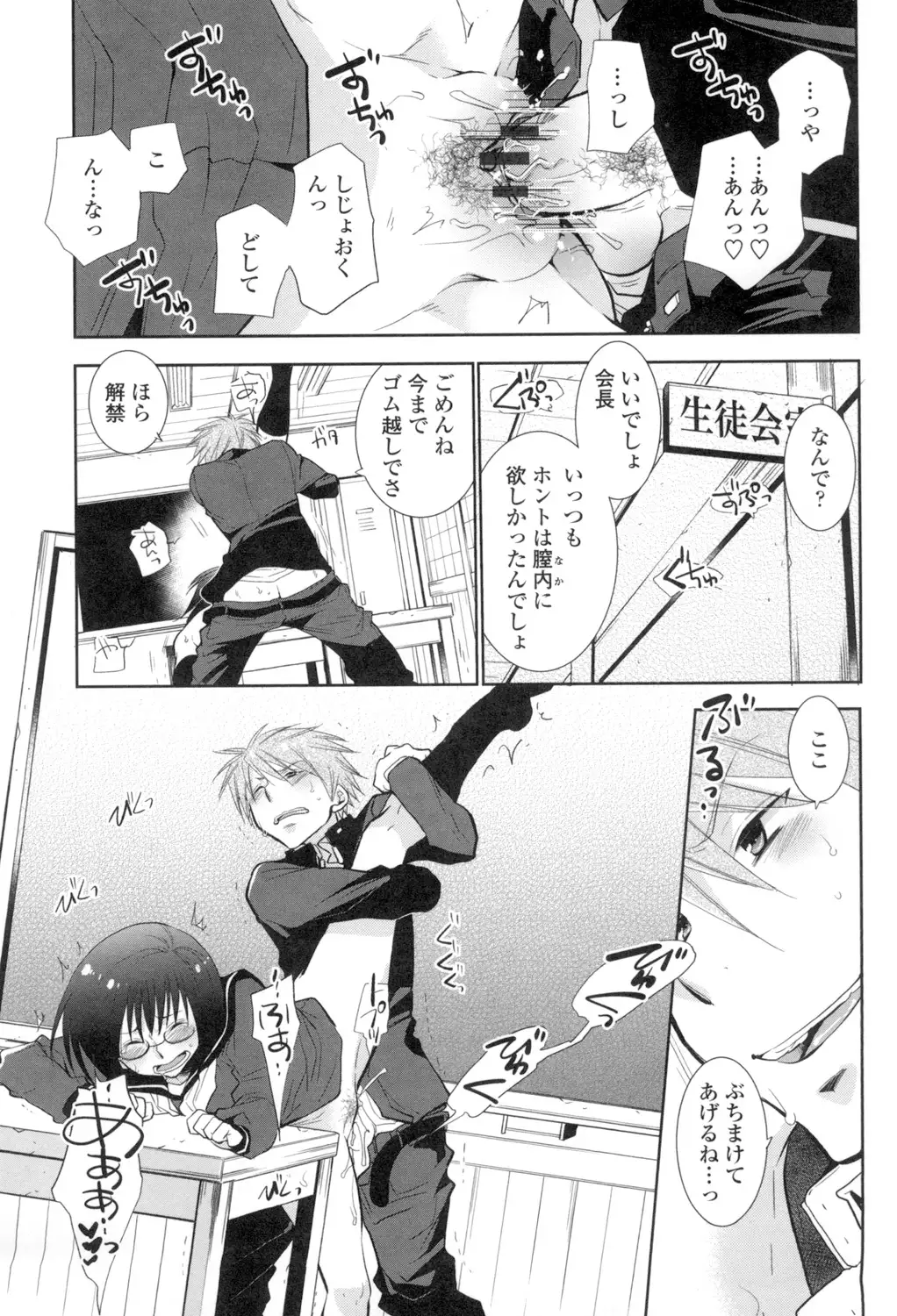 Shoujo Tachi Hamitsu wo Musaboru