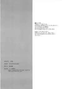 (C69) [OREZASHOW (Yatsuyaku Ashiya)] Grape Vine.