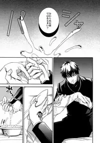 (Ou no Utsuwa 11) [Crazy9 (Ichitaka)] RE:Crazy9 (Fate/Zero)