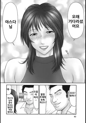 Aoyama Bojou to Yasuda Kun