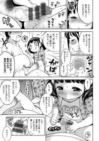 [Kanyapyi] Onapekoakuma [Digital]