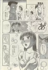 Doki! Special 2006-09