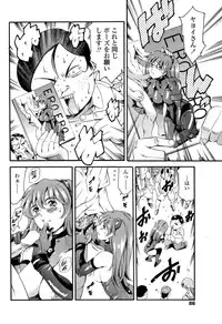 COMIC SIGMA 2008-11 Vol. 25