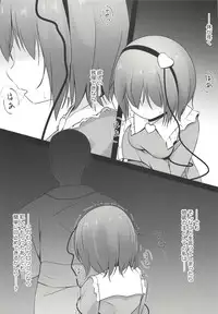 (Shuuki Reitaisai 5) [euphonia] Satori-sama wa Okasaretai (Touhou Project)