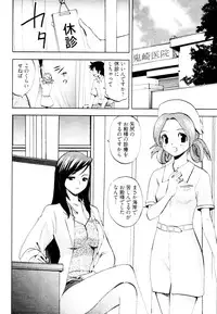 [Togami Shin] Tonosama no Nanahon yari Vol.2