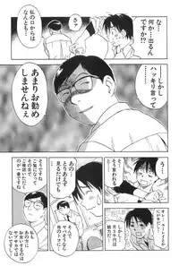 [Hisaichi Iogi] Magetsukankitan Vol 01
