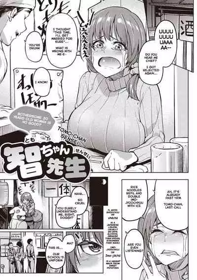 Her Smell | Kanojo no Nioi