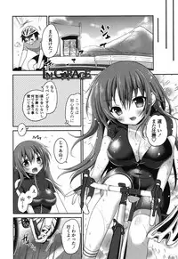 [Amanagi Seiji] Mannaka Namaiki [Digital]