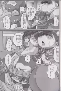 (BOOST !) [BMI:36 (Nasu)] Kawaiku Nai Ko Jaiya desu ka?