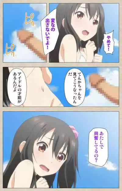 Shoujo Ramune Kanzenban