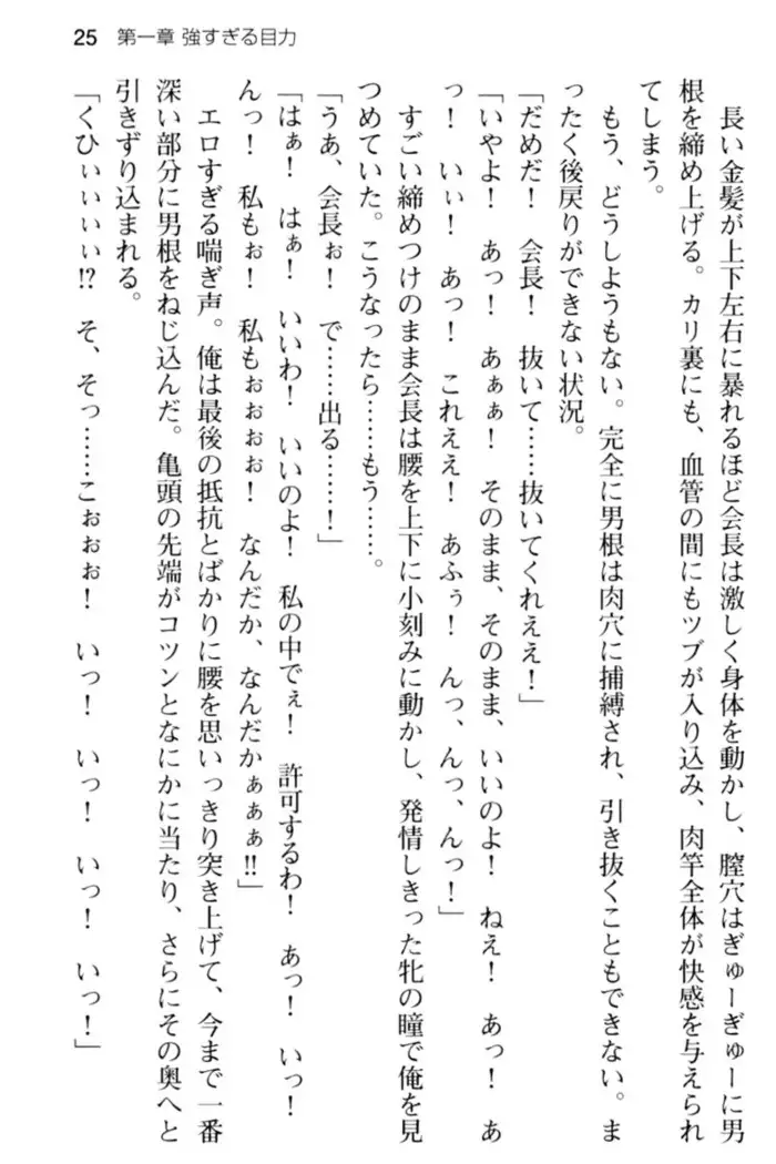 すうぃ～と☆SwitcH