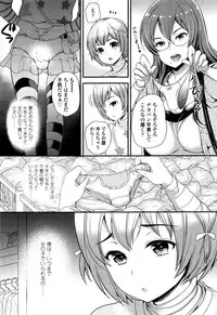 [Sugar Milk] My Sweet Mistress