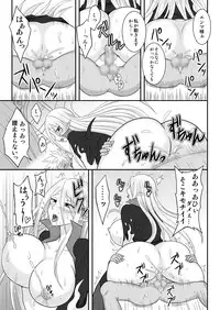 [Shikkoku no Hekireki (EGAMI)] Nura Milk (Youkai Watch) [Digital]