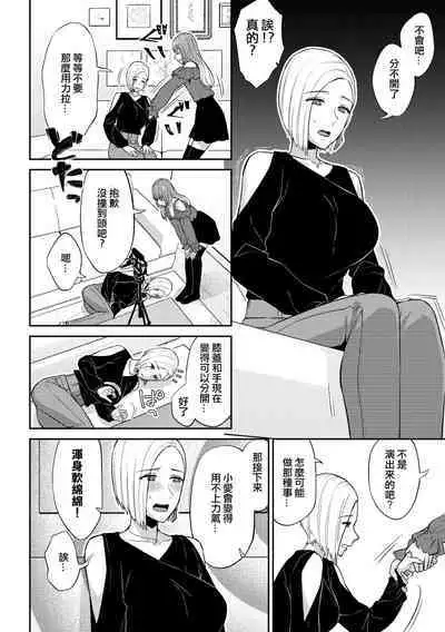 Saimin Appli Tameshite Mita