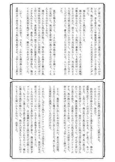 Deatte 4-Kounen De Gattai