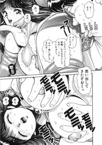 [Chataro] Idol wo Douzo