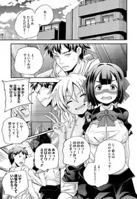 [Yamazaki Kazuma] Discord -complex people-