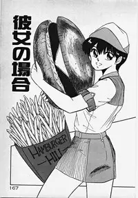 [Date Fujiaki] Kodomo janai mon!