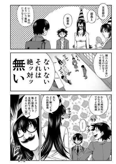 COMIC Mugen Tensei 2022-07