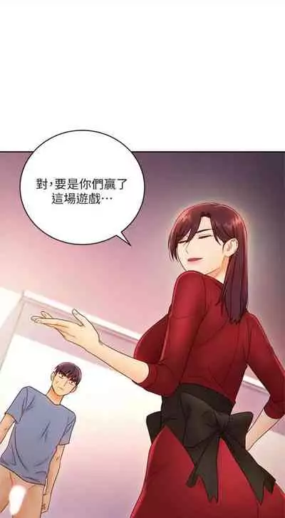 [週二] [Red-A & 頸枕] 繼母的朋友們 1-52 官方中文（連載中）