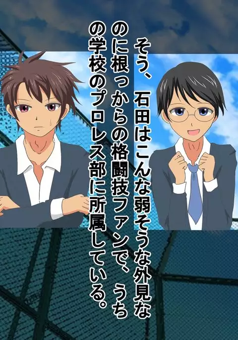 In a pro wrestling match with schoolgirls, I was totally beaten up.