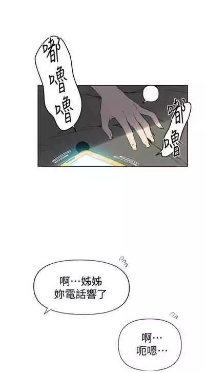 [週六] [美娜讚 & 鋼鐵王] 秘密教學 1-69 官方中文（連載中）