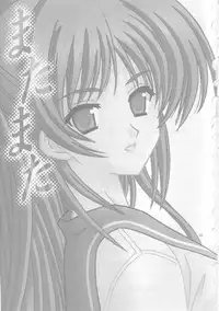 [Bousou!! Fuhatsudan] matamata (ToHeart 2)