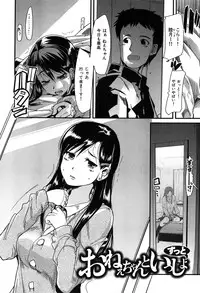 [Uchi-Uchi Keyaki] Hatsujou Rakuen