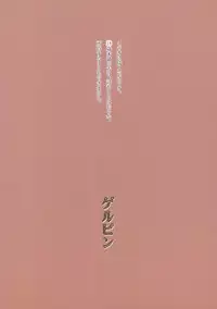 (C73) [Gerupin (Minazuki Juuzou)] Karerin (Yes! PreCure 5) [English] [Belldandy100] [Decensored]