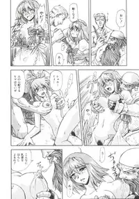 [Nagare Ippon] Charm Point