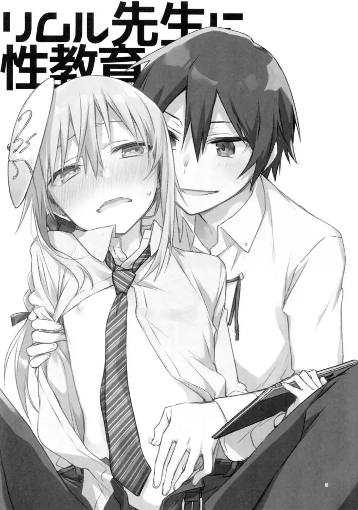 Rimuru Sensei ni Seikyouiku! | Sex Education for Rimuru Sensei!