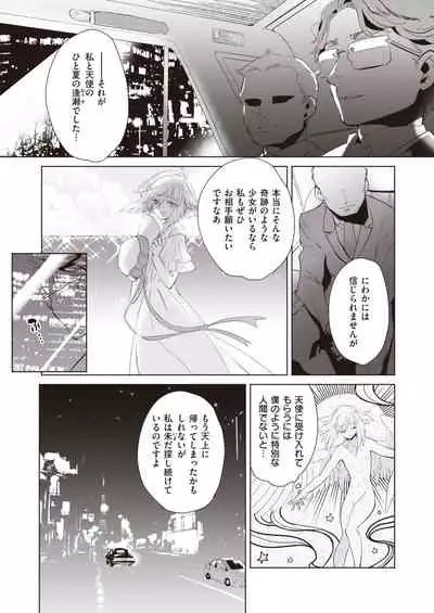 COMIC Kairakuten BEAST 2020-09