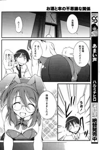 Monthly Vitaman 2014-12