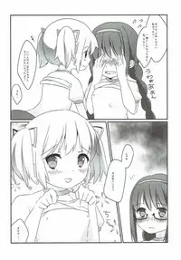 (C85) [Sudachic (Shiono Maki)] Futari wa Colorful na Yume o Mimashita (Puella Magi Madoka Magica)