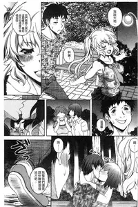 [Kusui Aruta] Hajimete nan dakara - First sexual experience [Chinese]