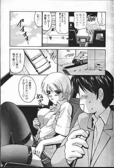 COMIC Momohime 2001-07