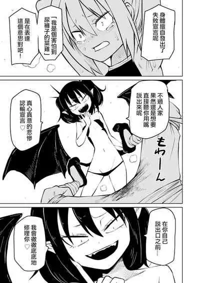 Tettei Buzama Haiboku Musume