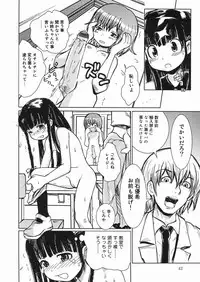 [Minatoya Shunsaku] Himitsu no Roshutsu Kids | The Public Player, My Little Girl