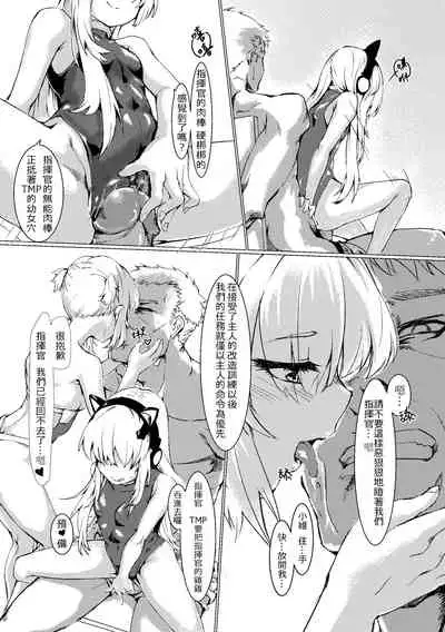 [tangent3625] Griffin Entertainment Dolls Hall (Girls' Frontline) [Chinese]