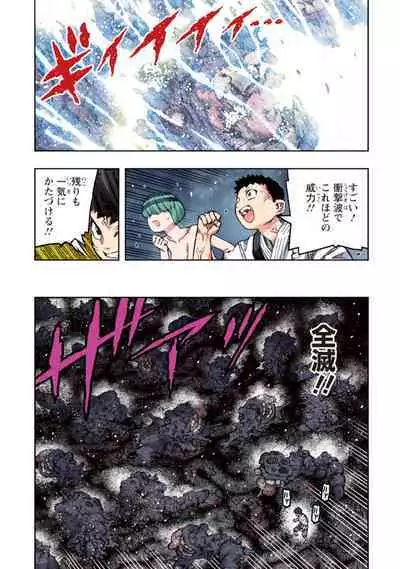 Tsugumomo Full Color Kan