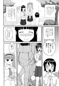 [Kabashima Akira] Bukakei Roshutsu Aikoukai