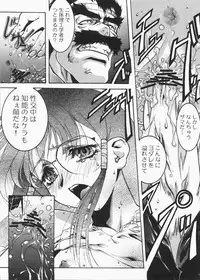 (C73) [club54 (Ichigo Mark)] DIVE INSPECTION (Betterman)