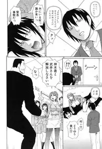 [Dakouin Saburou] Boku no Koe o Kiita Joshikousei-tachi ga Ero Sugiru!