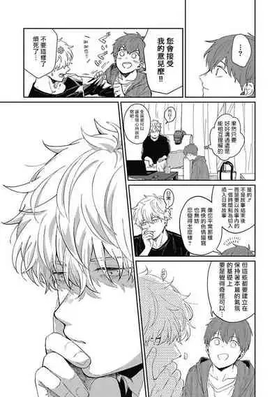 Hayama-sensei no Dakimakura | 叶山老师的抱枕 Ch. 1